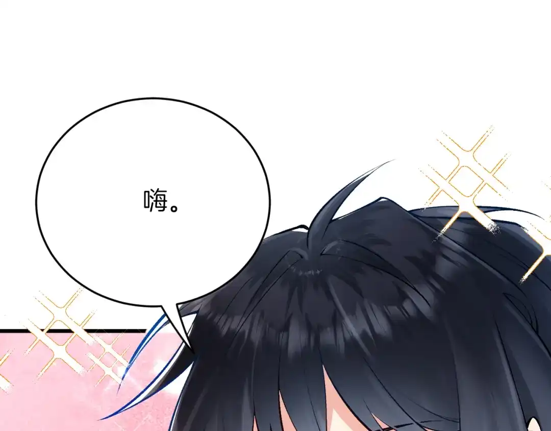 《拒做黑龙的囚爱新娘》第16话 前男友的告白？ 第57页