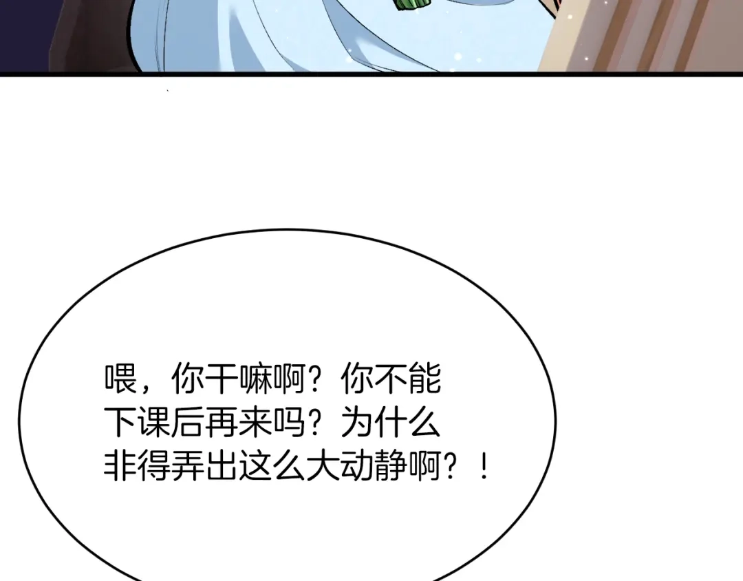 《拒做黑龙的囚爱新娘》第17话 私密约会 第108页
