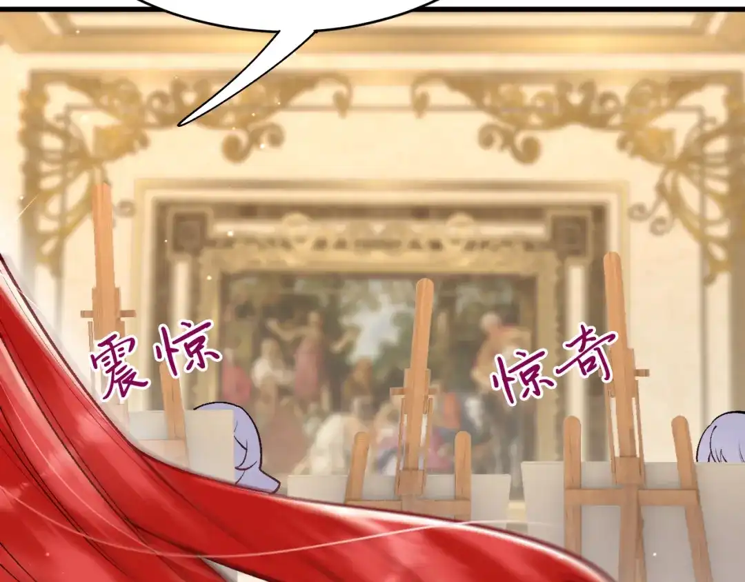 《拒做黑龙的囚爱新娘》第17话 私密约会 第109页