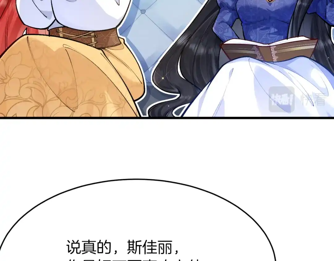 《拒做黑龙的囚爱新娘》第17话 私密约会 第62页