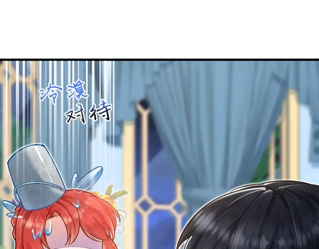 《拒做黑龙的囚爱新娘》第17话 私密约会 第43页