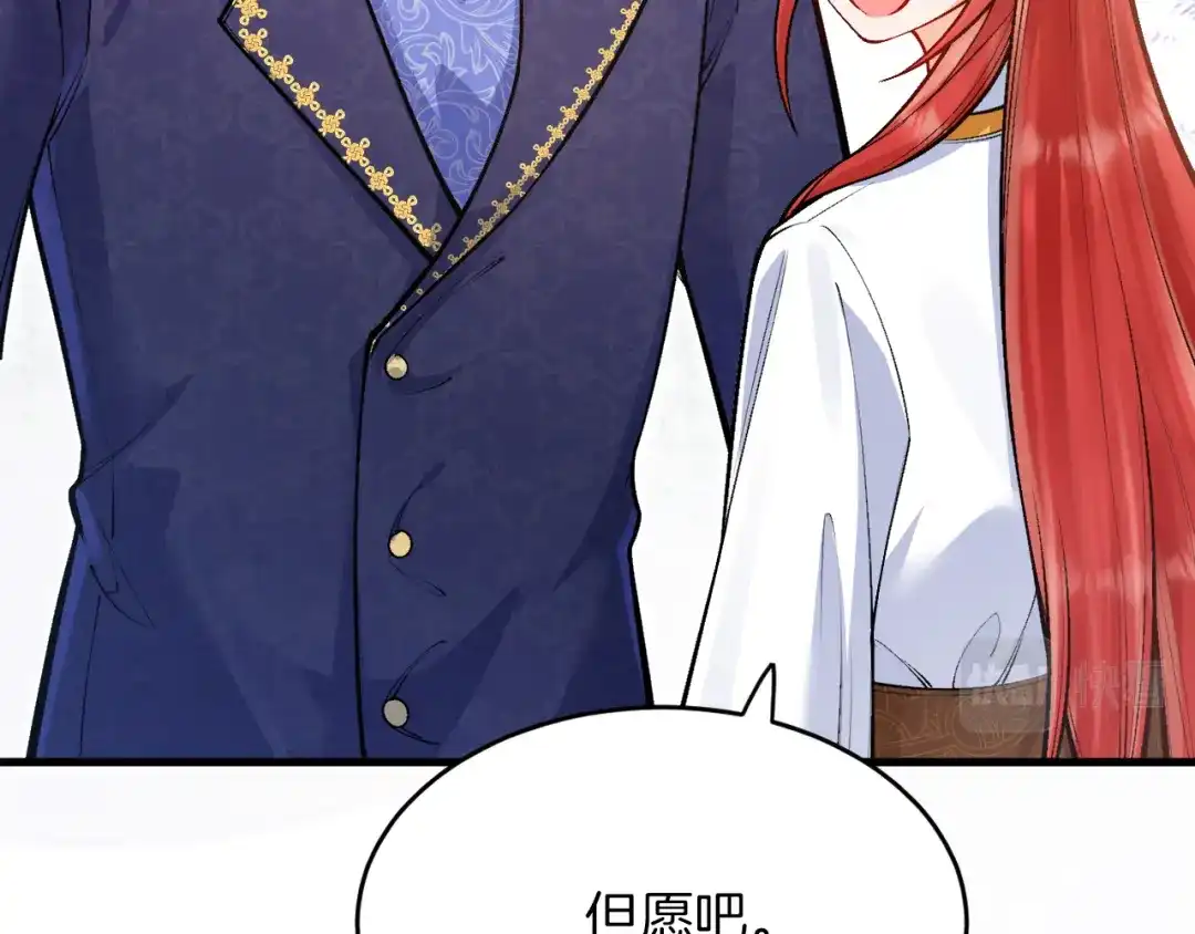 《拒做黑龙的囚爱新娘》第17话 私密约会 第29页