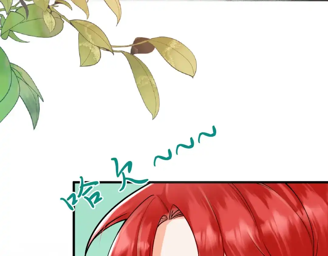 《拒做黑龙的囚爱新娘》第17话 私密约会 第98页