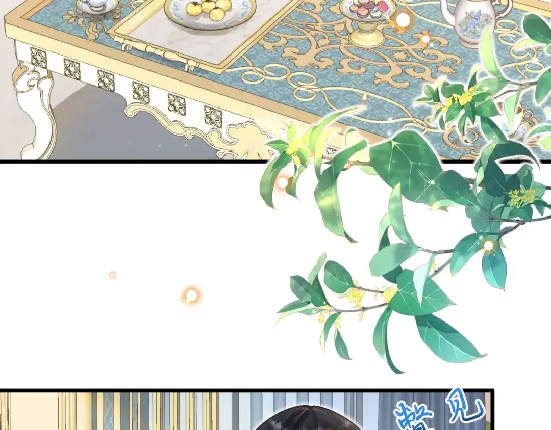 《拒做黑龙的囚爱新娘》第17话 私密约会 第34页