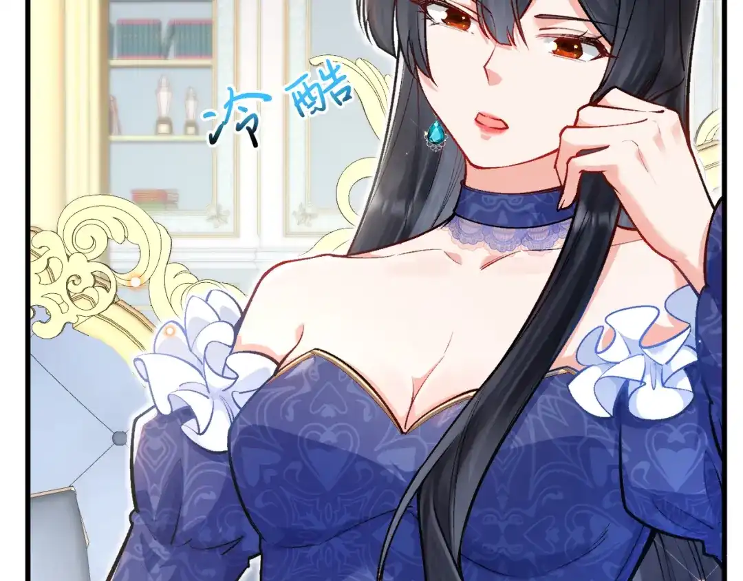《拒做黑龙的囚爱新娘》第17话 私密约会 第54页