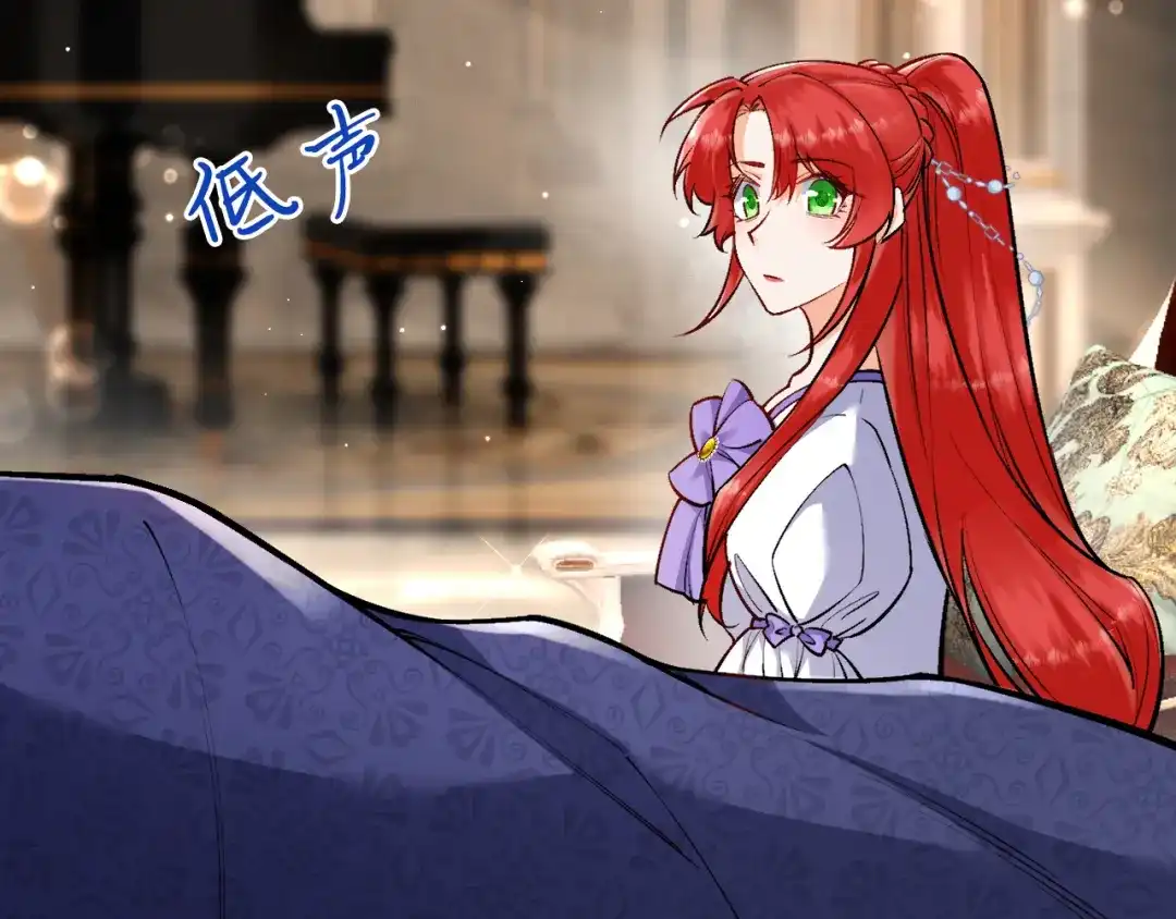《拒做黑龙的囚爱新娘》第17话 私密约会 第117页