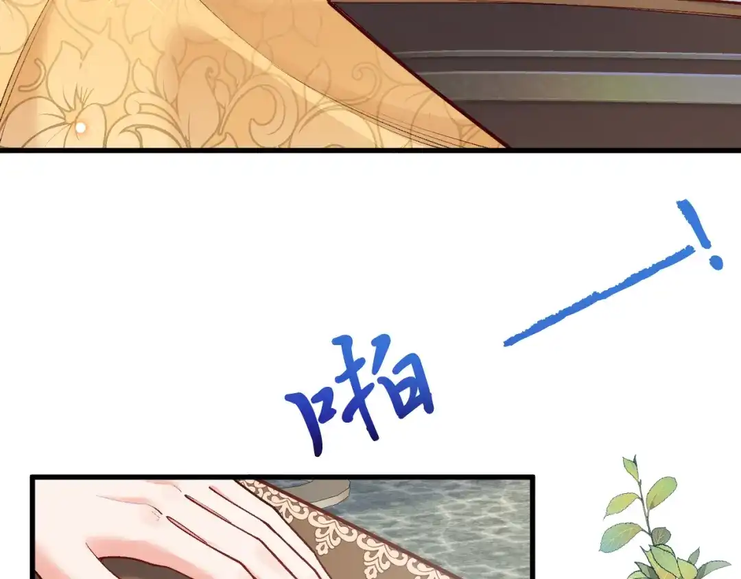 《拒做黑龙的囚爱新娘》第17话 私密约会 第65页