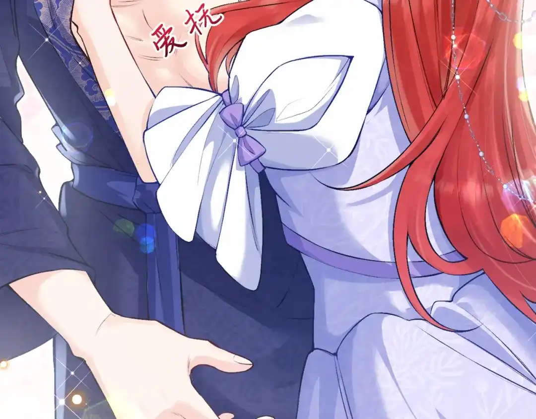 《拒做黑龙的囚爱新娘》第18话 着迷 第30页
