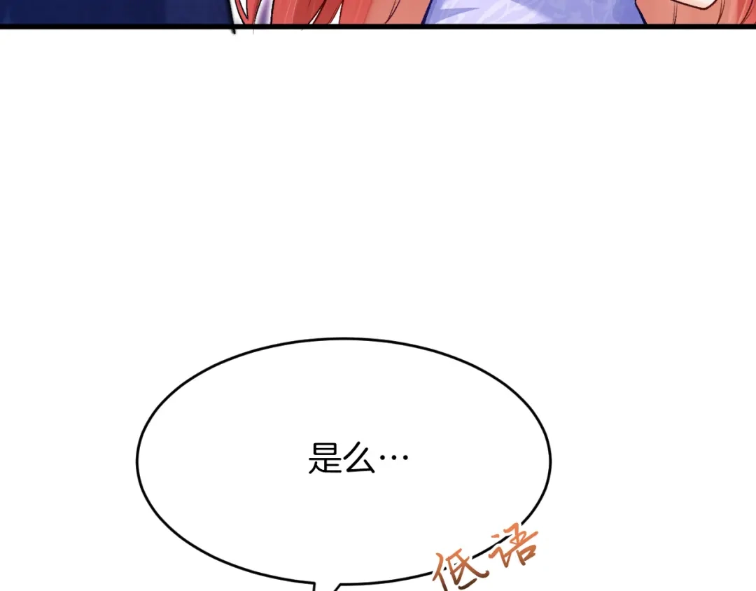 《拒做黑龙的囚爱新娘》第18话 着迷 第15页
