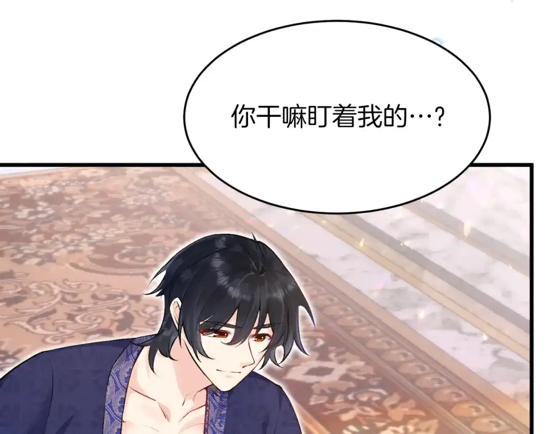 《拒做黑龙的囚爱新娘》第18话 着迷 第21页