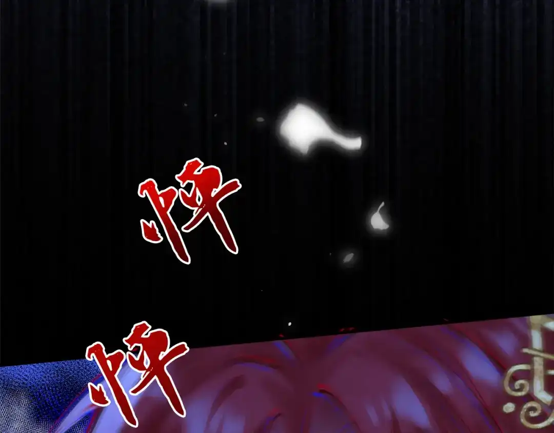 《拒做黑龙的囚爱新娘》第1话 黑暗印记 第81页