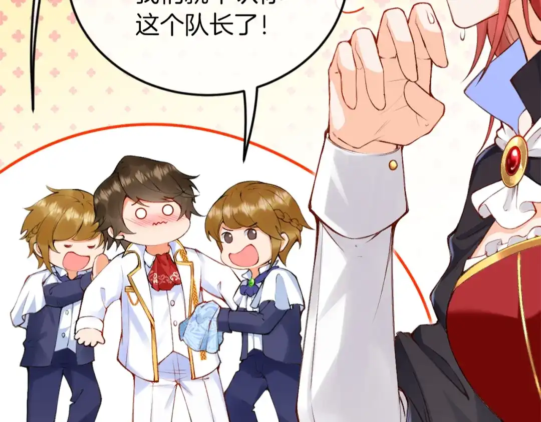 《拒做黑龙的囚爱新娘》第1话 黑暗印记 第58页