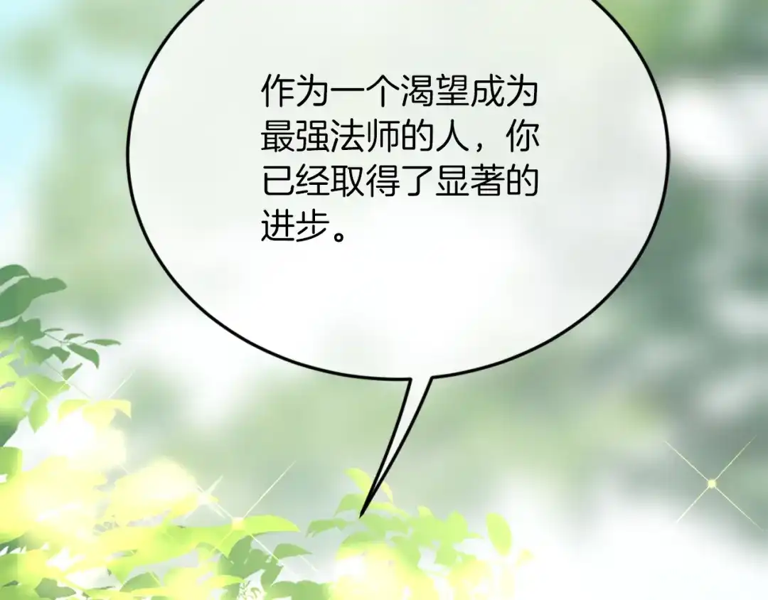 《拒做黑龙的囚爱新娘》第1话 黑暗印记 第63页