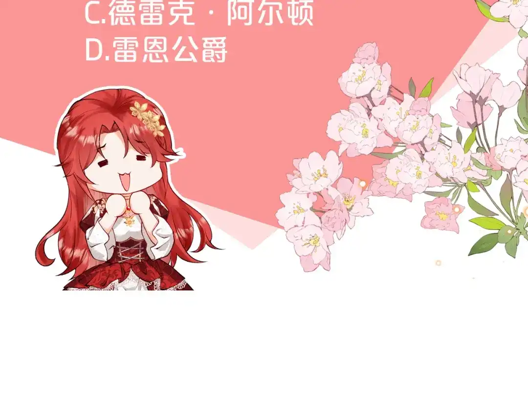 《拒做黑龙的囚爱新娘》第1话 黑暗印记 第179页