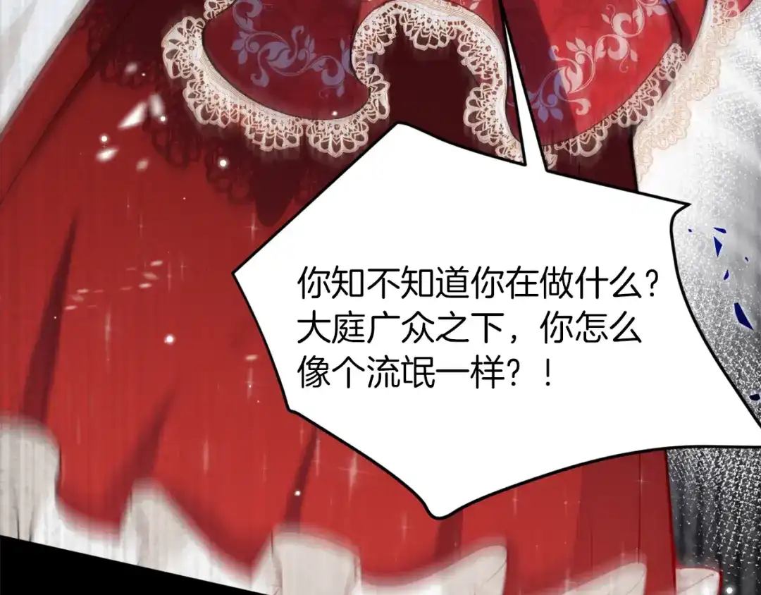 《拒做黑龙的囚爱新娘》第1话 黑暗印记 第38页
