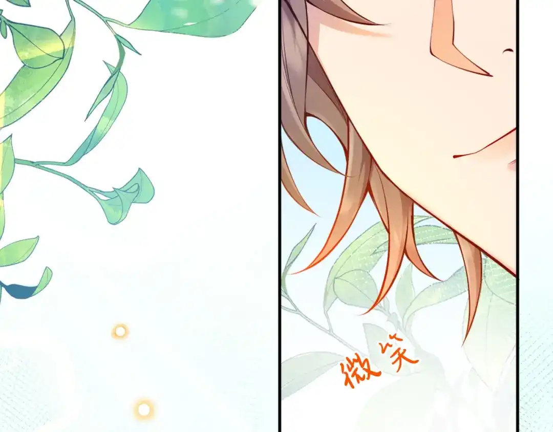《拒做黑龙的囚爱新娘》第1话 黑暗印记 第18页
