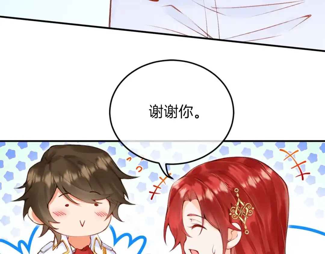 《拒做黑龙的囚爱新娘》第1话 黑暗印记 第67页