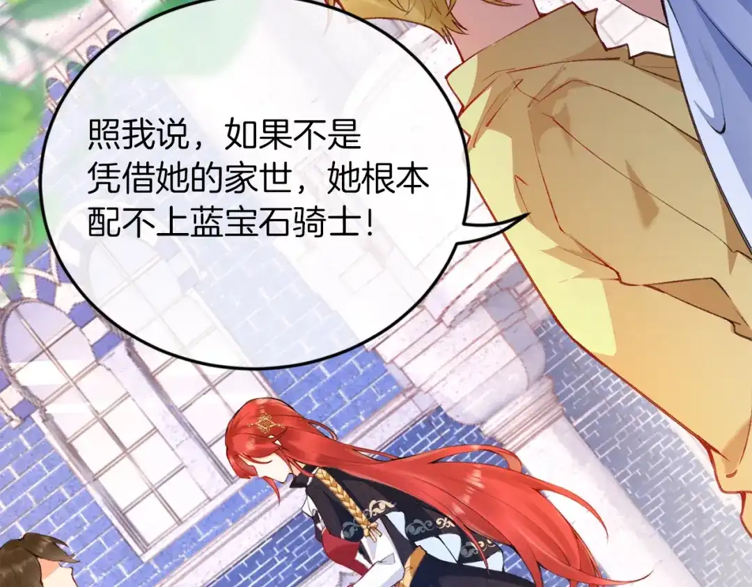 《拒做黑龙的囚爱新娘》第1话 黑暗印记 第72页