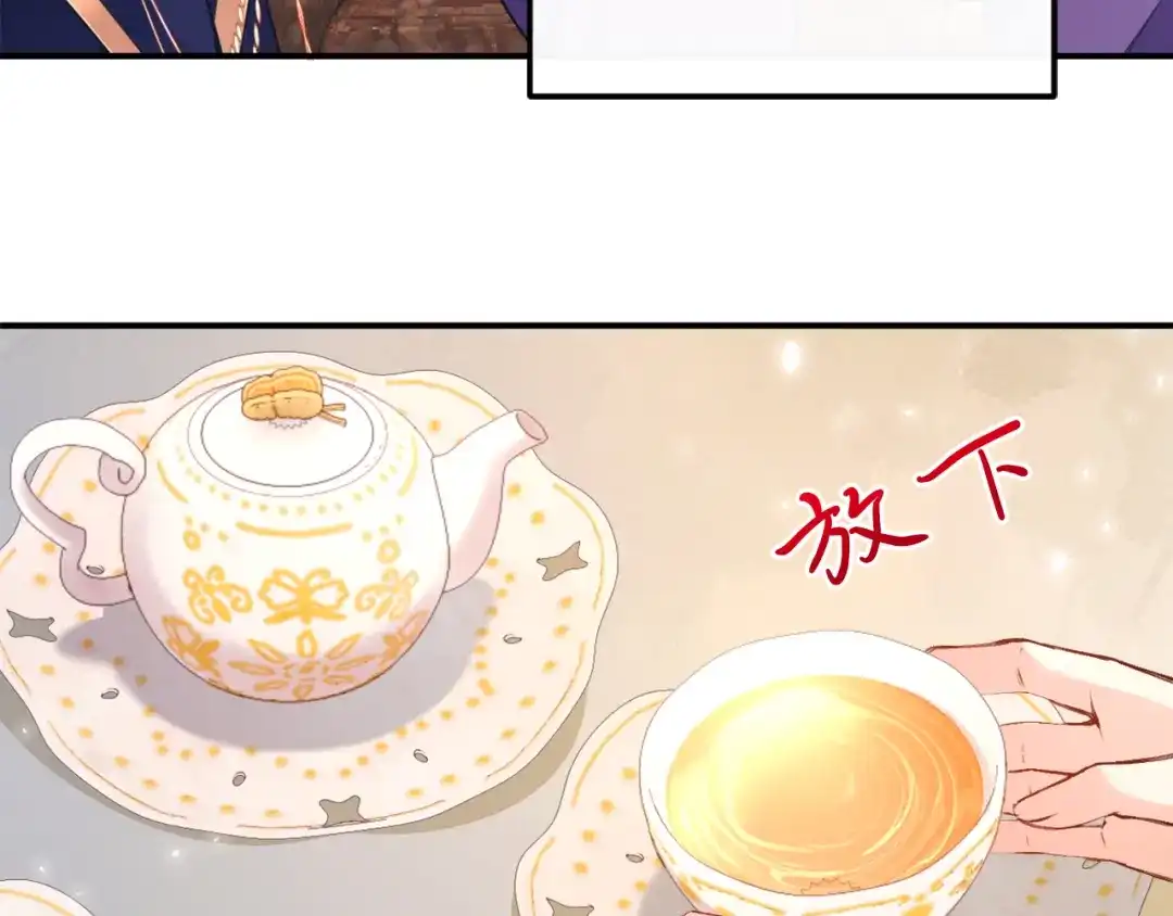 《拒做黑龙的囚爱新娘》第1话 黑暗印记 第115页