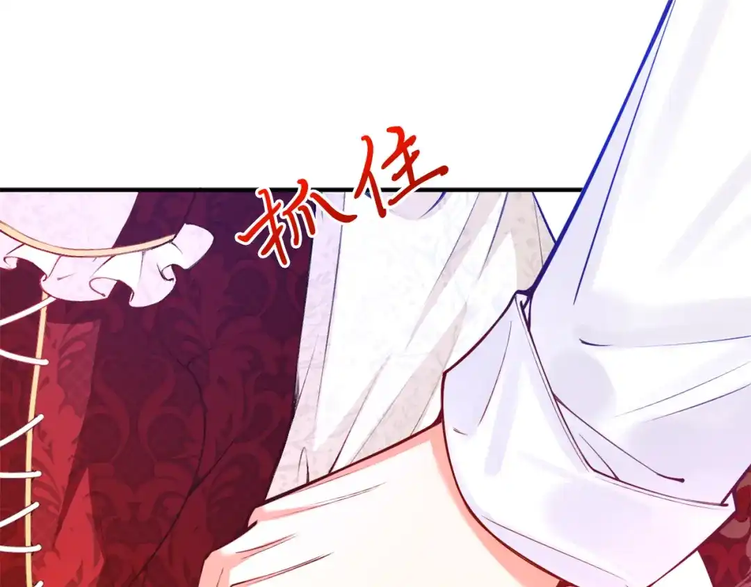 《拒做黑龙的囚爱新娘》第1话 黑暗印记 第150页