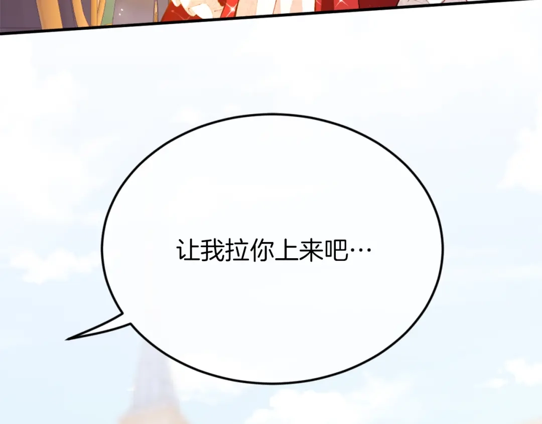 《拒做黑龙的囚爱新娘》第1话 黑暗印记 第162页