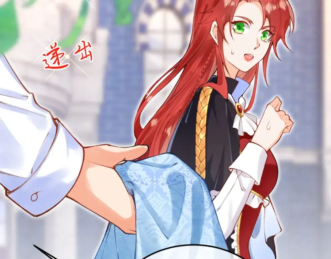 《拒做黑龙的囚爱新娘》第1话 黑暗印记 第61页