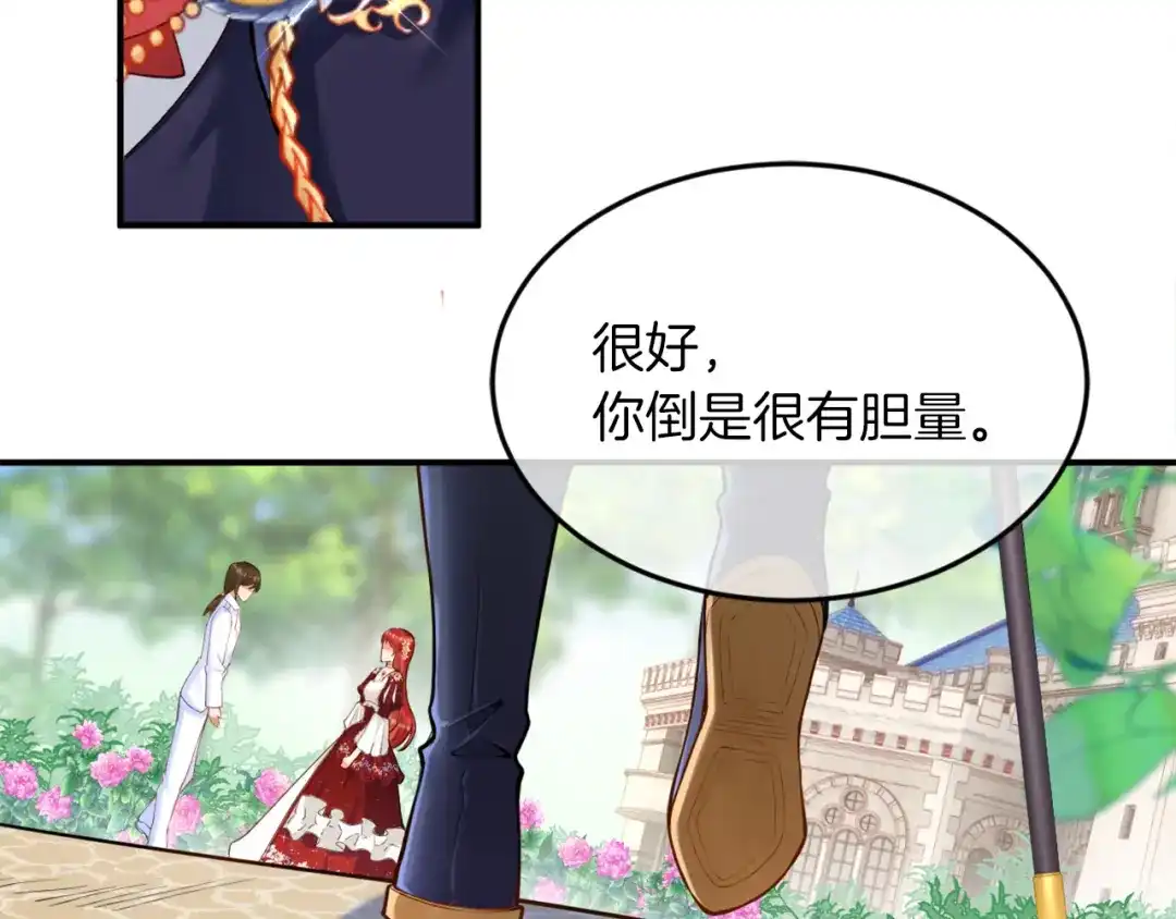 《拒做黑龙的囚爱新娘》第1话 黑暗印记 第27页