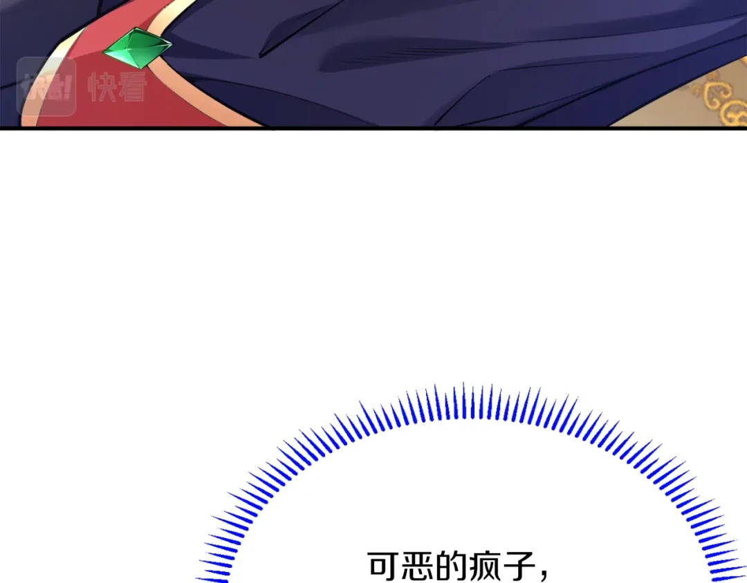 《拒做黑龙的囚爱新娘》第1话 黑暗印记 第159页