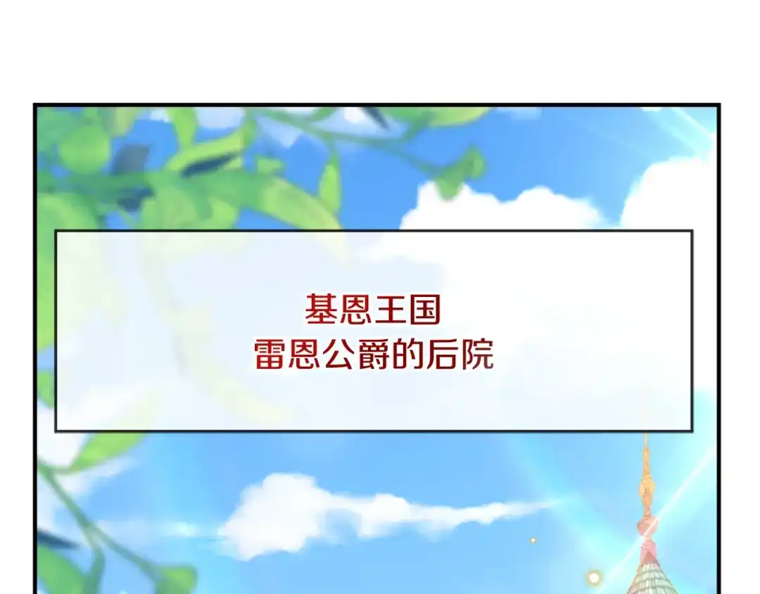 《拒做黑龙的囚爱新娘》第1话 黑暗印记 第5页