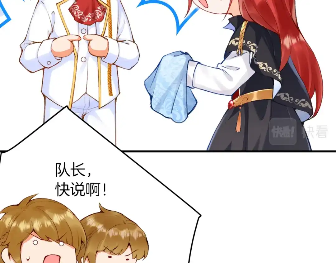 《拒做黑龙的囚爱新娘》第1话 黑暗印记 第68页