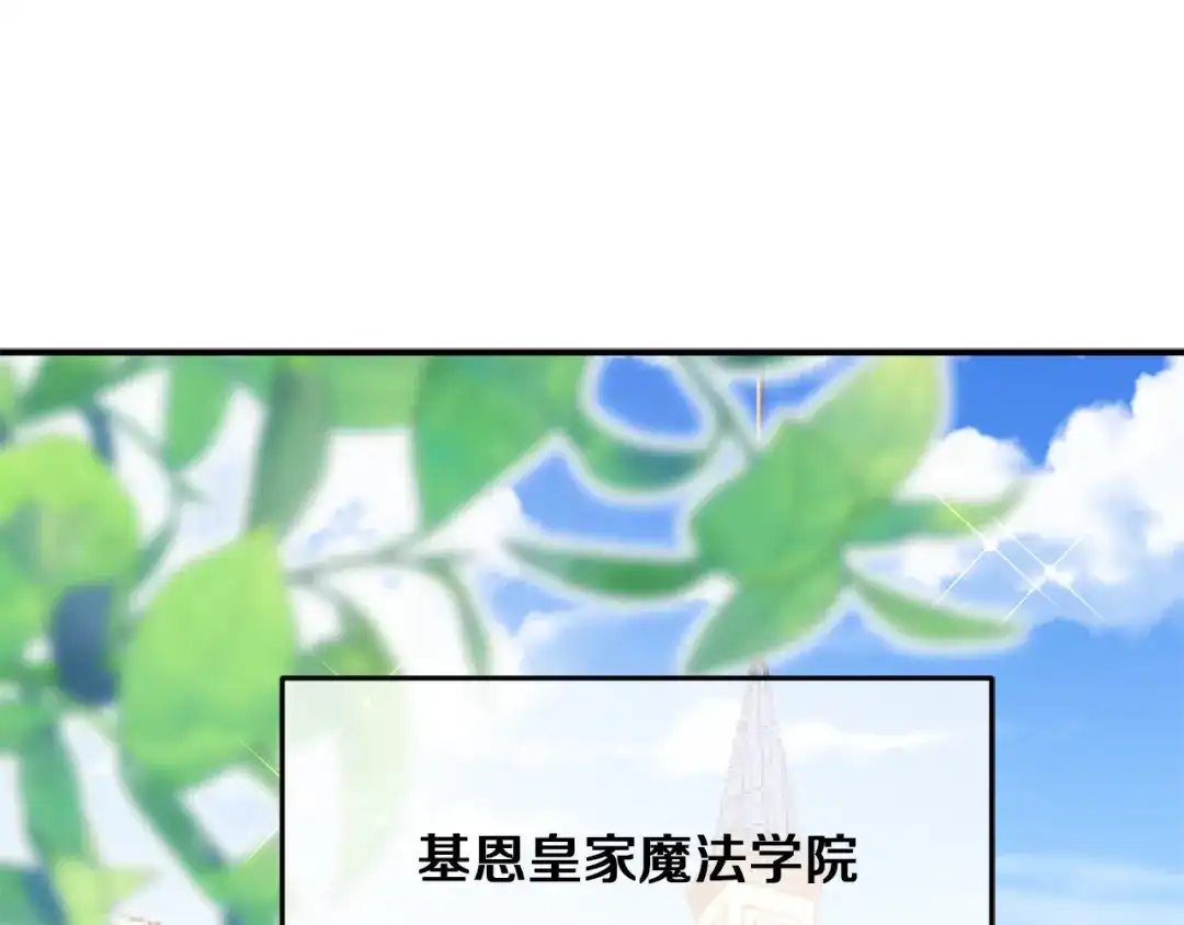 《拒做黑龙的囚爱新娘》第1话 黑暗印记 第50页