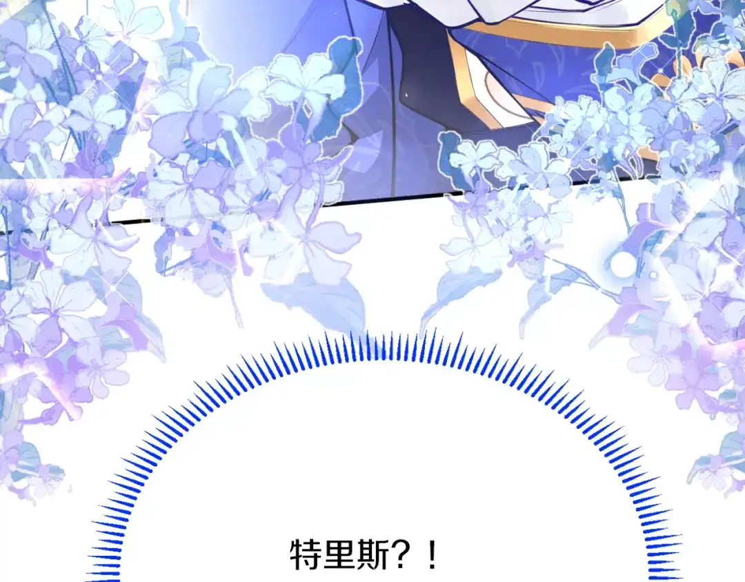 《拒做黑龙的囚爱新娘》第1话 黑暗印记 第171页