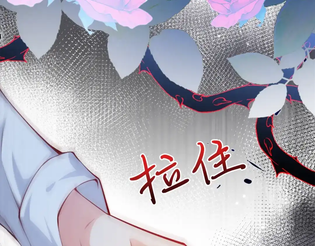 《拒做黑龙的囚爱新娘》第1话 黑暗印记 第34页