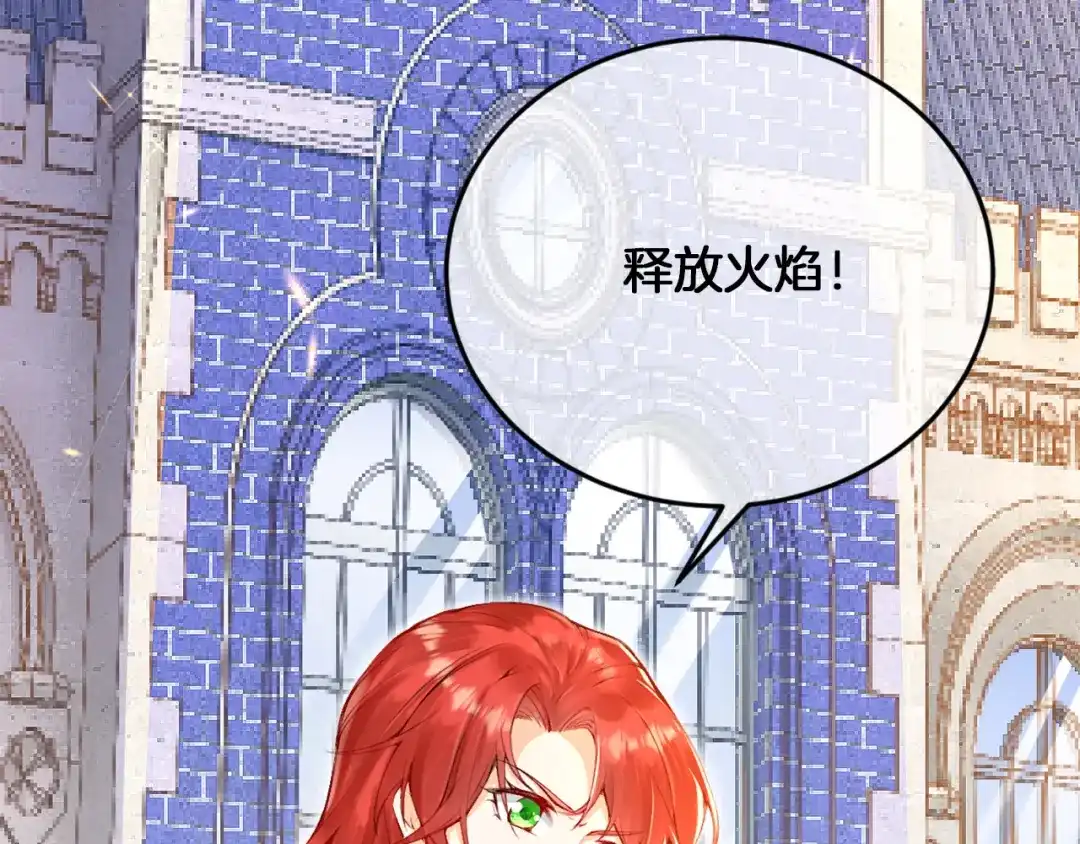 《拒做黑龙的囚爱新娘》第1话 黑暗印记 第52页