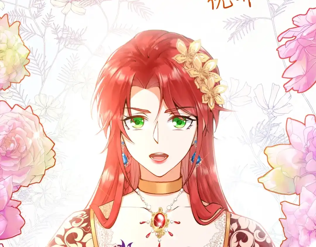 《拒做黑龙的囚爱新娘》第1话 黑暗印记 第128页