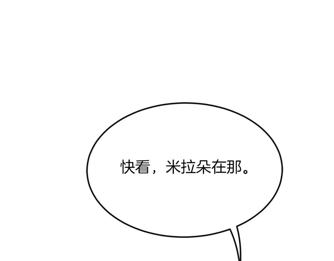 《拒做黑龙的囚爱新娘》第1话 黑暗印记 第70页