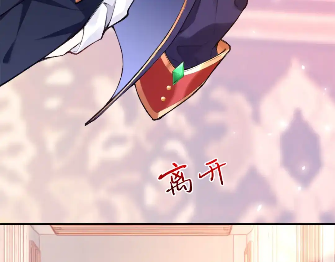 《拒做黑龙的囚爱新娘》第1话 黑暗印记 第136页
