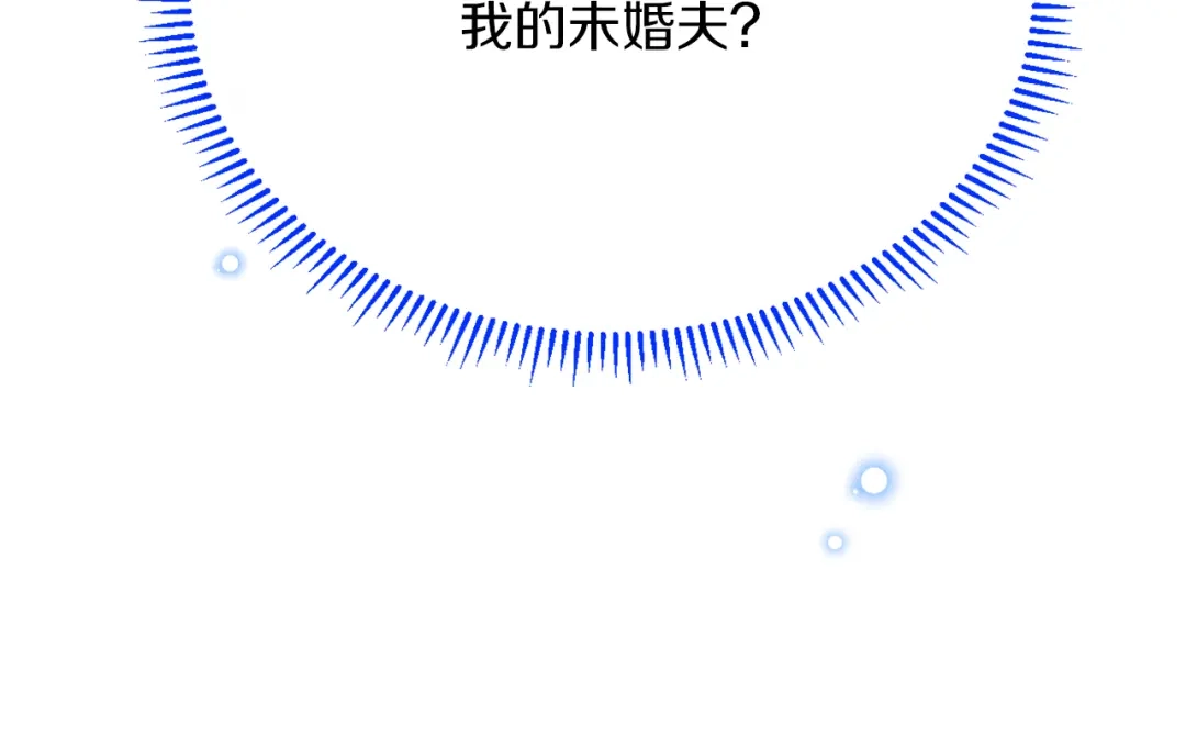 《拒做黑龙的囚爱新娘》第1话 黑暗印记 第172页
