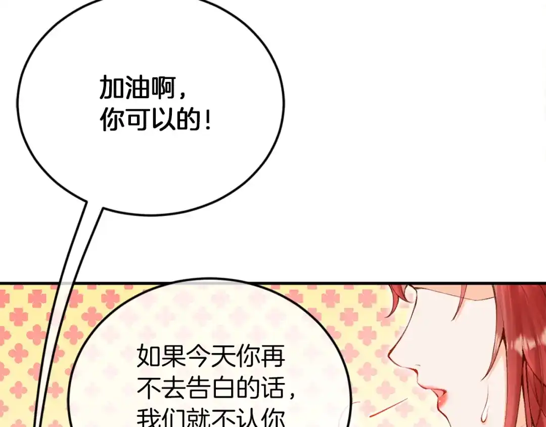 《拒做黑龙的囚爱新娘》第1话 黑暗印记 第57页