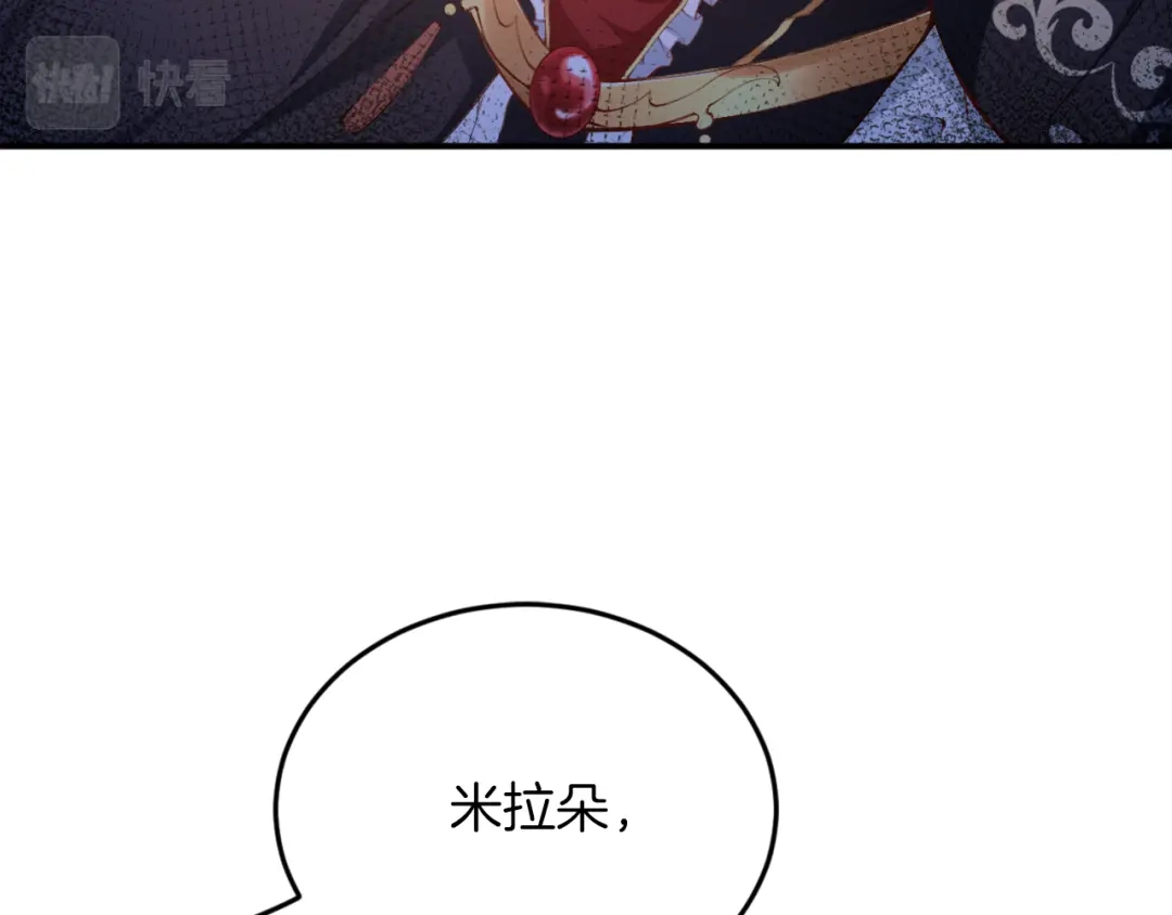 《拒做黑龙的囚爱新娘》第1话 黑暗印记 第94页