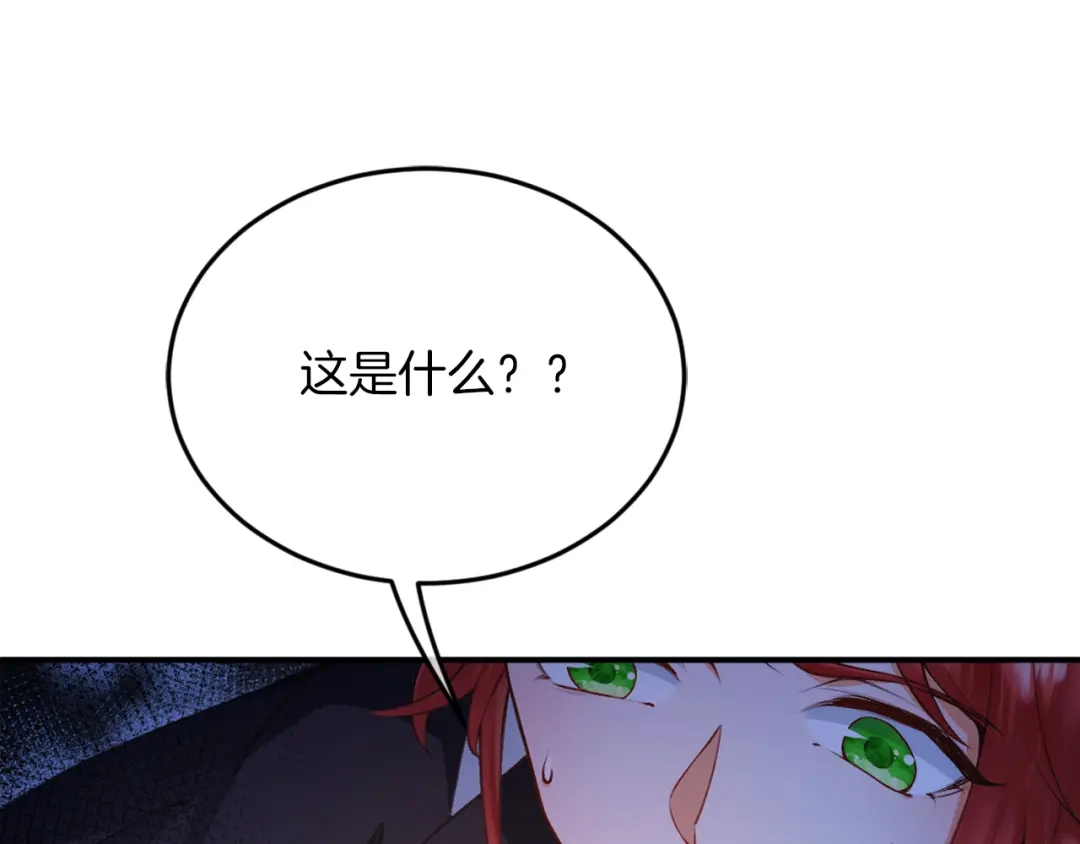 《拒做黑龙的囚爱新娘》第1话 黑暗印记 第92页