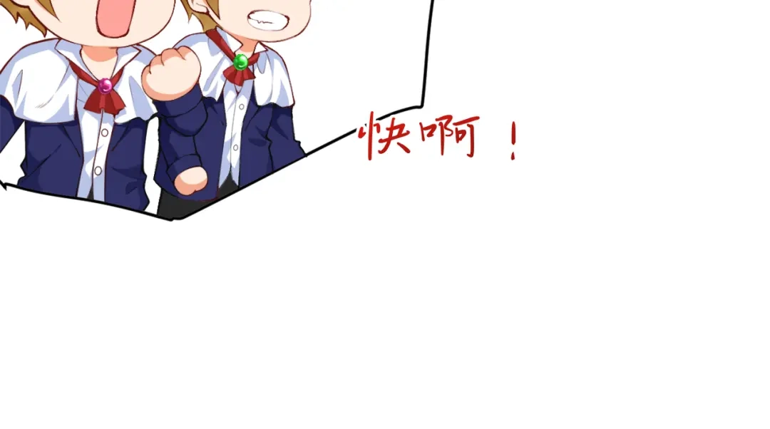 《拒做黑龙的囚爱新娘》第1话 黑暗印记 第69页