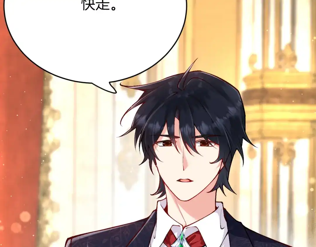 《拒做黑龙的囚爱新娘》第19话 拿什么报答我？！ 第18页