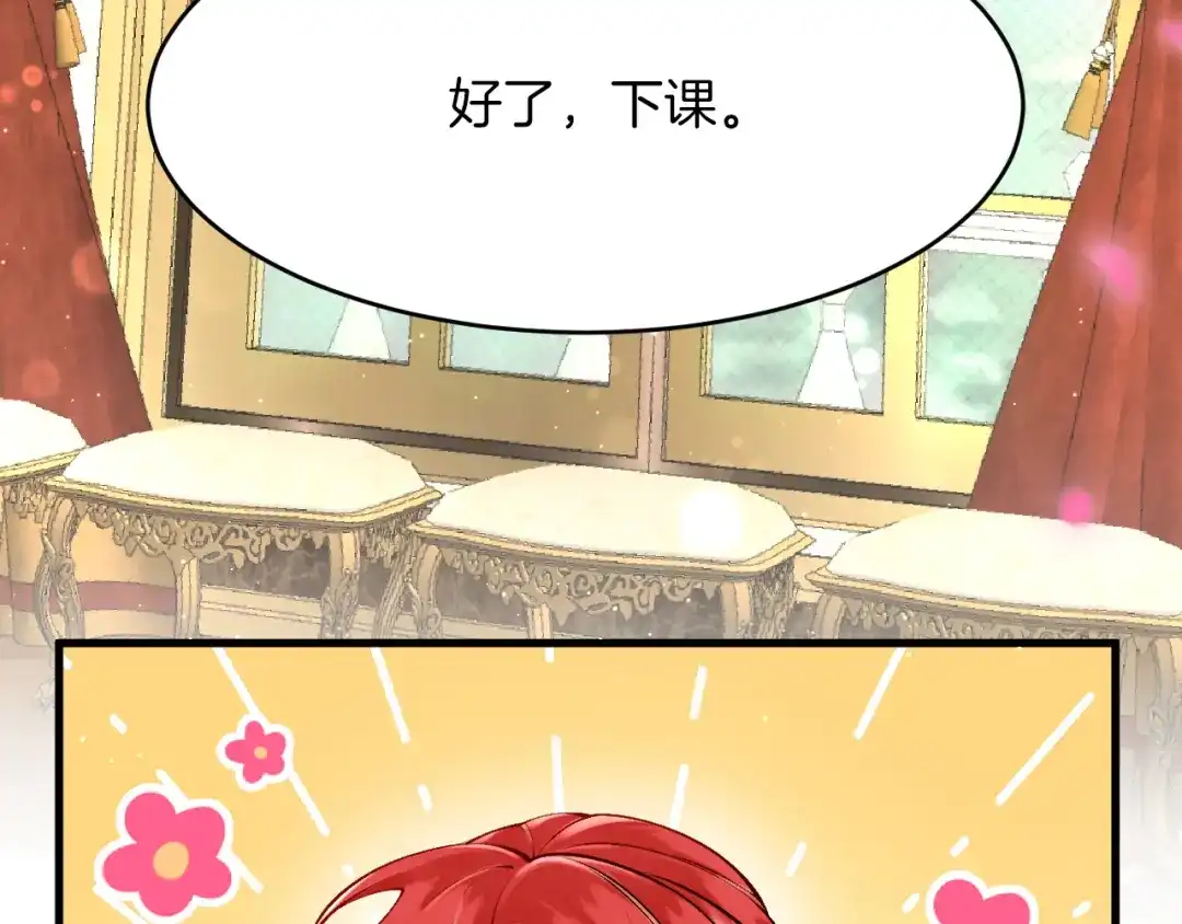 《拒做黑龙的囚爱新娘》第19话 拿什么报答我？！ 第7页