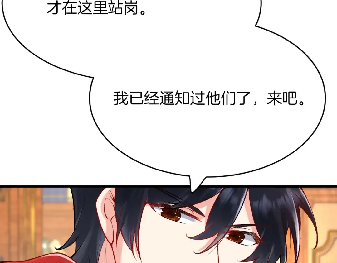 《拒做黑龙的囚爱新娘》第19话 拿什么报答我？！ 第29页