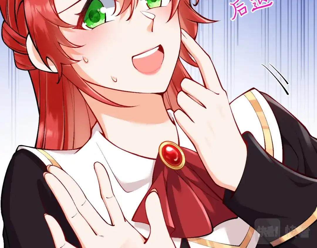 《拒做黑龙的囚爱新娘》第19话 拿什么报答我？！ 第85页