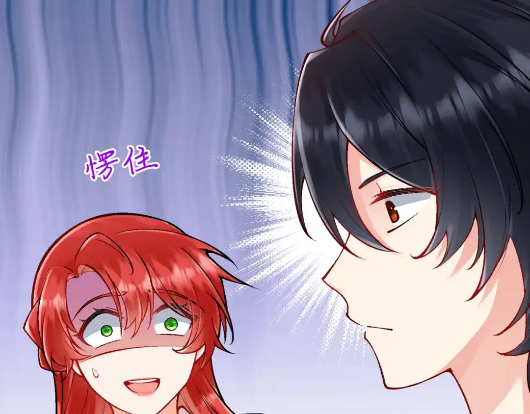 《拒做黑龙的囚爱新娘》第19话 拿什么报答我？！ 第73页