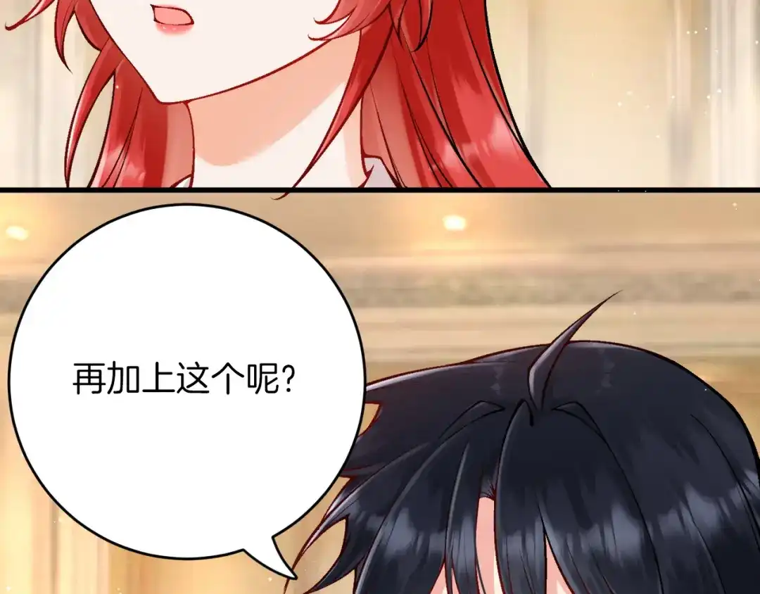 《拒做黑龙的囚爱新娘》第19话 拿什么报答我？！ 第59页