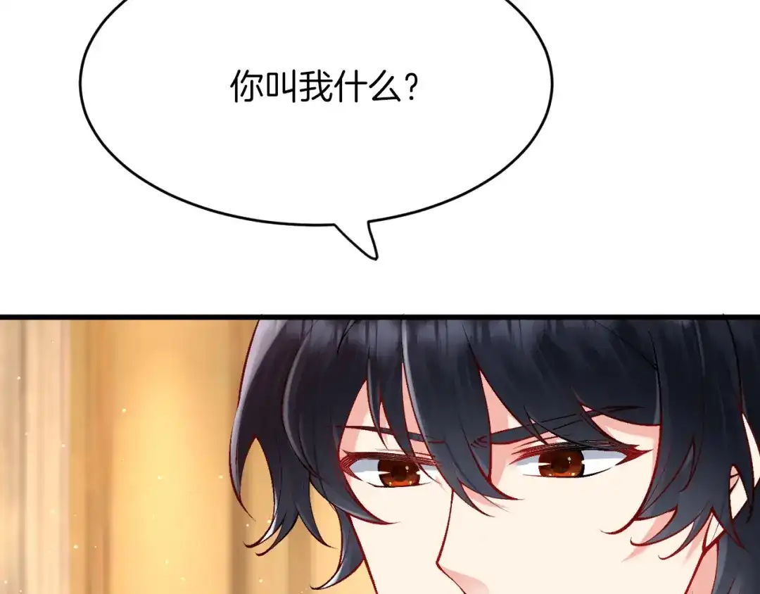 《拒做黑龙的囚爱新娘》第19话 拿什么报答我？！ 第75页