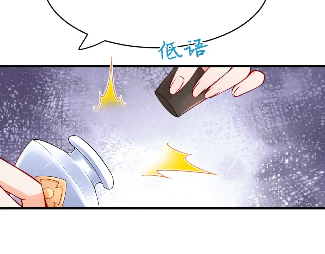《拒做黑龙的囚爱新娘》第19话 拿什么报答我？！ 第38页